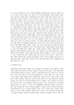 새롭게 등장하는 가족형태(1인 가구, 다문화가족, 양육미혼모가족, 북한이탈가족, 동성애가족, 공동체가족 등) 가운데-4