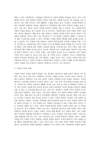 새롭게 등장하는 가족형태(1인 가구, 다문화가족, 양육미혼모가족, 북한이탈가족, 동성애가족, 공동체가족 등) 가운데-5
