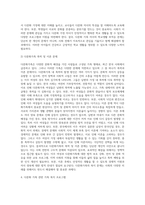 새롭게 등장하는 가족형태(1인 가구, 다문화가족, 양육미혼모가족, 북한이탈가족, 동성애가족, 공동체가족 등) 가운데-7