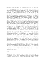 새롭게 등장하는 가족형태(1인 가구, 다문화가족, 양육미혼모가족, 북한이탈가족, 동성애가족, 공동체가족 등) 가운데-8