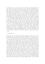 새롭게 등장하는 가족형태(1인 가구, 다문화가족, 양육미혼모가족, 북한이탈가족, 동성애가족, 공동체가족 등) 가운데-10