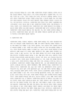 새롭게 등장하는 가족형태(1인 가구, 다문화가족, 양육미혼모가족, 북한이탈가족, 동성애가족, 공동체가족 등) 가운데-11