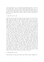 새롭게 등장하는 가족형태(1인 가구, 다문화가족, 양육미혼모가족, 북한이탈가족, 동성애가족, 공동체가족 등) 가운데-12