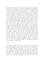 새롭게 등장하는 가족형태(1인 가구, 다문화가족, 양육미혼모가족, 북한이탈가족, 동성애가족, 공동체가족 등) 가운데-13