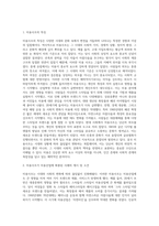 어떤 시대나 계층을 나타내는 사회, 문화등에 대한 공통적이거나 일반적인 견해가 미용에 관련된 문화-2