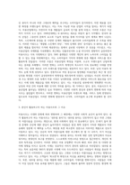 어떤 시대나 계층을 나타내는 사회, 문화등에 대한 공통적이거나 일반적인 견해가 미용에 관련된 문화-3