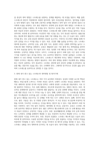 스트레스의 개념과 원인, 스트레스에 대한 반응, 대처방법 등에 대해 기술 한 후-3