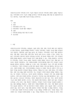 사회조직으로서의 지역사회 5가지 기능의 개념과 우리나라 지역사회 내에서 실제로 적용되고 있는 지역사회의 5가지 기능의 사례를 분석하고 지역사회 발전을 위해 개선 및 보완되어야 한다고 생각하는 기능에 대해 자신의 의견을 논의하시오-1
