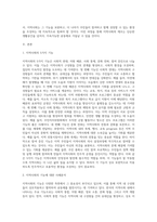 사회조직으로서의 지역사회 5가지 기능의 개념과 우리나라 지역사회 내에서 실제로 적용되고 있는 지역사회의 5가지 기능의 사례를 분석하고 지역사회 발전을 위해 개선 및 보완되어야 한다고 생각하는 기능에 대해 자신의 의견을 논의하시오-2