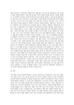 사회조직으로서의 지역사회 5가지 기능의 개념과 우리나라 지역사회 내에서 실제로 적용되고 있는 지역사회의 5가지 기능의 사례를 분석하고 지역사회 발전을 위해 개선 및 보완되어야 한다고 생각하는 기능에 대해 자신의 의견을 논의하시오-3