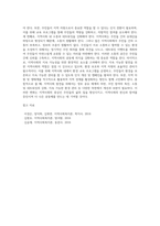 사회조직으로서의 지역사회 5가지 기능의 개념과 우리나라 지역사회 내에서 실제로 적용되고 있는 지역사회의 5가지 기능의 사례를 분석하고 지역사회 발전을 위해 개선 및 보완되어야 한다고 생각하는 기능에 대해 자신의 의견을 논의하시오-5