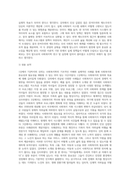 (사회복지학개론) 1강에서 7강까지의 강의를 들은 후, 가장 인상깊은 사건 혹은 장면을 두 개 선택하여 (5)-2