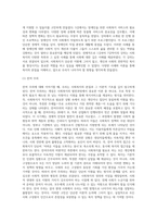 (사회복지학개론) 1강에서 7강까지의 강의를 들은 후, 가장 인상깊은 사건 혹은 장면을 두 개 선택하여 (5)-3
