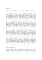 (사회복지학개론) 1강에서 7강까지의 강의를 들은 후, 가장 인상깊은 사건 혹은 장면을 두 개 선택하여 (5)-4