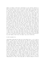 (사회복지학개론) 1강에서 7강까지의 강의를 들은 후, 가장 인상깊은 사건 혹은 장면을 두 개 선택하여 (5)-5