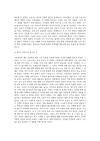 (사회복지학개론) 1강에서 7강까지의 강의를 들은 후, 가장 인상깊은 사건 혹은 장면을 두 개 선택하여 (5)-6
