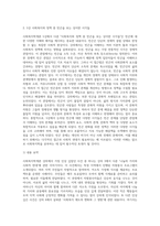 (사회복지학개론) 1강에서 7강까지의 강의를 들은 후, 가장 인상깊은 사건 혹은 장면을 두 개 선택하여 (5)-7
