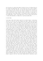 (사회복지학개론) 1강에서 7강까지의 강의를 들은 후, 가장 인상깊은 사건 혹은 장면을 두 개 선택하여 (5)-8