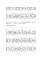(사회복지학개론) 1강에서 7강까지의 강의를 들은 후, 가장 인상깊은 사건 혹은 장면을 두 개 선택하여 (5)-10