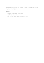 (사회복지학개론) 1강에서 7강까지의 강의를 들은 후, 가장 인상깊은 사건 혹은 장면을 두 개 선택하여 (5)-11