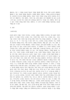 어떤 가족이든 사고, 문제, 갈등의 상황에 처했던 경험이 있다 Hill의 ABCX 모델 또는 Double ABCX모델에 당시 문제를-2