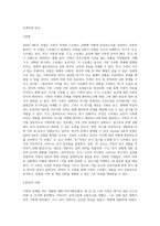 어떤 가족이든 사고, 문제, 갈등의 상황에 처했던 경험이 있다 Hill의 ABCX 모델 또는 Double ABCX모델에 당시 문제를-3