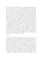 어떤 가족이든 사고, 문제, 갈등의 상황에 처했던 경험이 있다 Hill의 ABCX 모델 또는 Double ABCX모델에 당시 문제를-4