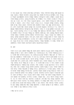 어떤 가족이든 사고, 문제, 갈등의 상황에 처했던 경험이 있다 Hill의 ABCX 모델 또는 Double ABCX모델에 당시 문제를-5