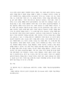 어떤 가족이든 사고, 문제, 갈등의 상황에 처했던 경험이 있다 Hill의 ABCX 모델 또는 Double ABCX모델에 당시 문제를-6
