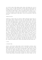 사회조사의 경우 사회복지 실천현장에서 양적조사가 필요한 상황 하나를 예시로 들어 양적조사의 필요성에 대해 설명하시오 (1)-2