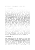 사회조사의 경우 사회복지 실천현장에서 양적조사가 필요한 상황 하나를 예시로 들어 양적조사의 필요성에 대해 설명하시오 (1)-4