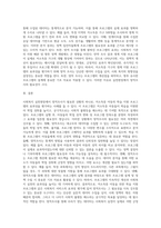 사회조사의 경우 사회복지 실천현장에서 양적조사가 필요한 상황 하나를 예시로 들어 양적조사의 필요성에 대해 설명하시오 (1)-5