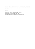 사회조사의 경우 사회복지 실천현장에서 양적조사가 필요한 상황 하나를 예시로 들어 양적조사의 필요성에 대해 설명하시오 (1)-6