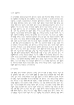 새로운 인재상은 어떤 사람인지 기술하고 사회와 개인이 대비할 과제를 논하시오 (24)-2