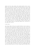 새로운 인재상은 어떤 사람인지 기술하고 사회와 개인이 대비할 과제를 논하시오 (24)-3