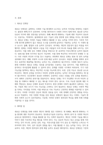 새로운 인재상은 어떤 사람인지 기술하고 사회와 개인이 대비할 과제를 논하시오 (22)-2