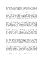 새로운 인재상은 어떤 사람인지 기술하고 사회와 개인이 대비할 과제를 논하시오 (22)-3