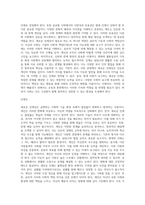 새로운 인재상은 어떤 사람인지 기술하고 사회와 개인이 대비할 과제를 논하시오 (22)-4