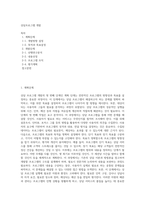 상담프로그램 개발-1