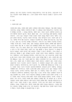 스턴버그의 사랑의 삼각형 이론을 근거로 하여 자신의 개인적 관점과 관계에 적용하여 서술하십시오-2