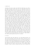 스턴버그의 사랑의 삼각형 이론을 근거로 하여 자신의 개인적 관점과 관계에 적용하여 서술하십시오-3