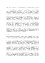스턴버그의 사랑의 삼각형 이론을 근거로 하여 자신의 개인적 관점과 관계에 적용하여 서술하십시오-4