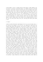 스턴버그의 사랑의 삼각형 이론을 근거로 하여 자신의 개인적 관점과 관계에 적용하여 서술하십시오-5