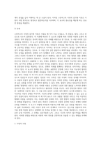 스턴버그의 사랑의 삼각형 이론을 근거로 하여 자신의 개인적 관점과 관계에 적용하여 서술하십시오-6