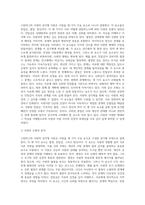 스턴버그의 사랑의 삼각형 이론을 근거로 하여 자신의 개인적 관점과 관계에 적용하여 서술하십시오-7
