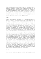 스턴버그의 사랑의 삼각형 이론을 근거로 하여 자신의 개인적 관점과 관계에 적용하여 서술하십시오-9
