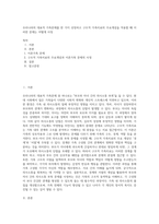 우리나라의 대표적 가족문제를 한 가지 선정하고 구조적 가족치료의 주요개념을 적용할 때 이러한 문제는 어떻게 사정-1