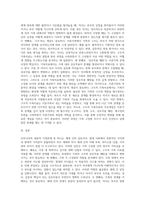 우리나라의 대표적 가족문제를 한 가지 선정하고 구조적 가족치료의 주요개념을 적용할 때 이러한 문제는 어떻게 사정-3