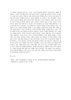우리나라의 대표적 가족문제를 한 가지 선정하고 구조적 가족치료의 주요개념을 적용할 때 이러한 문제는 어떻게 사정-4