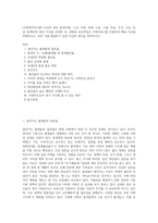 (사회복지조사론) 자신의 관심 분야(아동, 노인, 여성, 장애, 노동, 고용, 의료, 주거, 교육, 인권 등)에서의 현안 이슈를 선정한 후, 관련된 공신력있는 사회지표1)를 인용하여 해당 이슈를 비평하시오 또한 이를 해결하기 위한 자신의 생각을 피력하시오-1